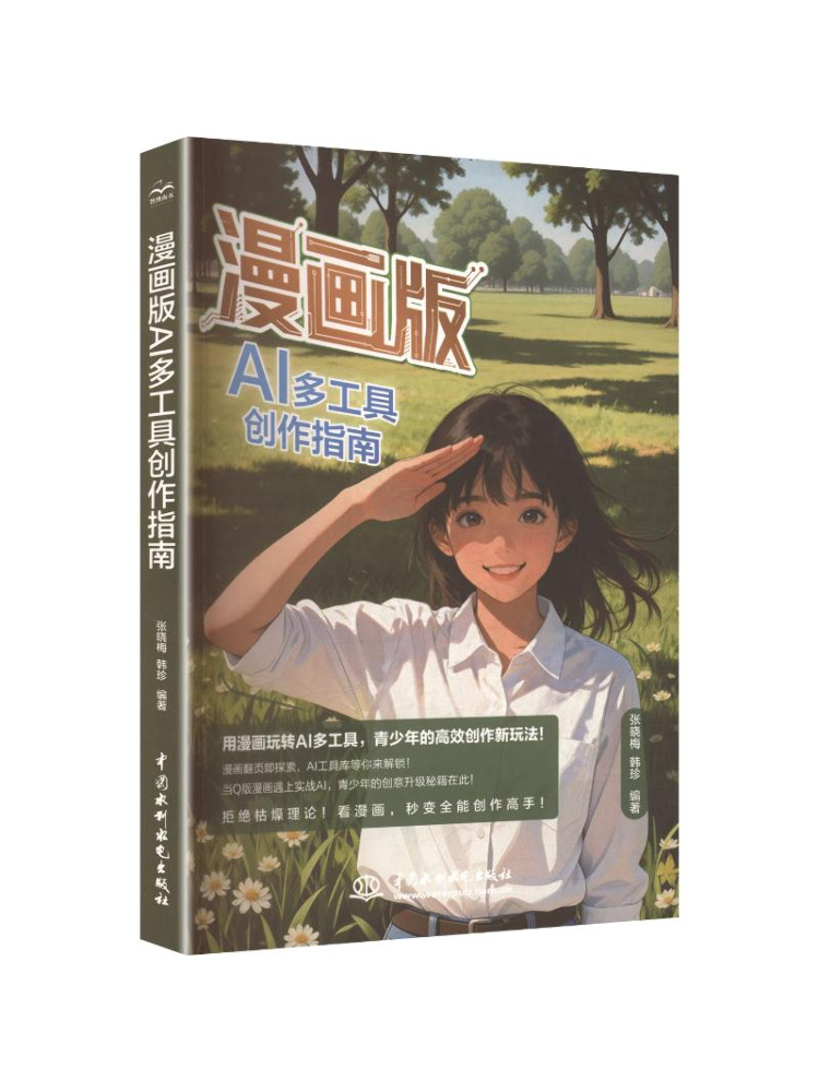 Book-Winshare Comic Version Of - огляд і ціна Power Tools China