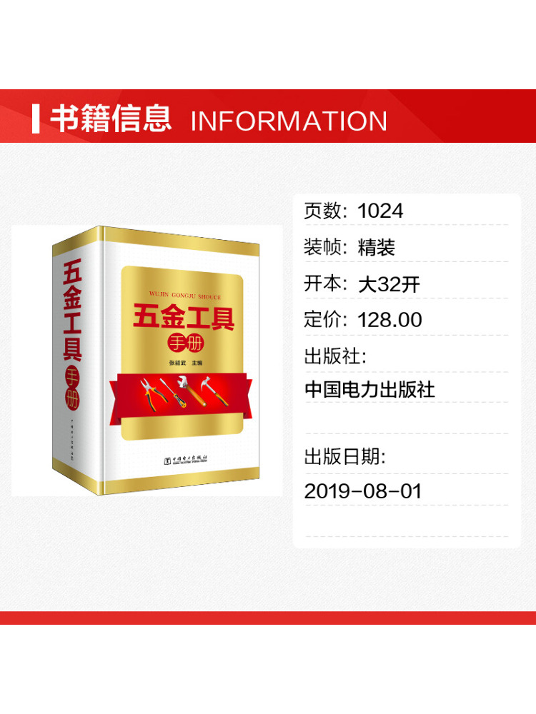 Book-Winshare Hardware Tools M - огляд і ціна Power Tools China